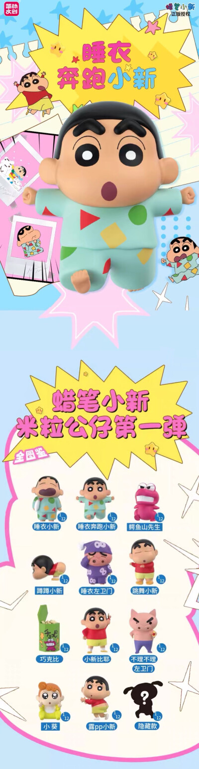 小新