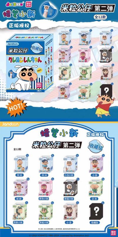 小新