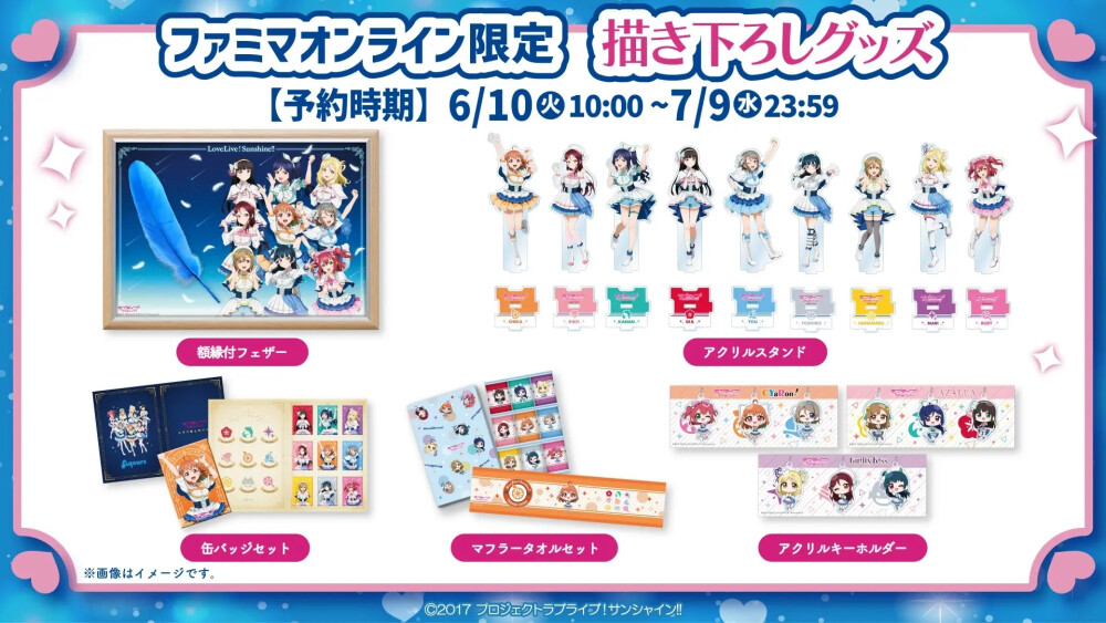 Aqours