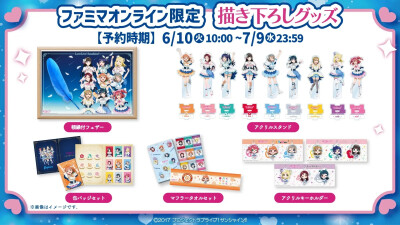Aqours