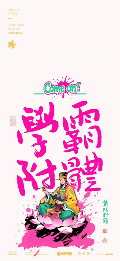 一举夺魁！旗开得胜