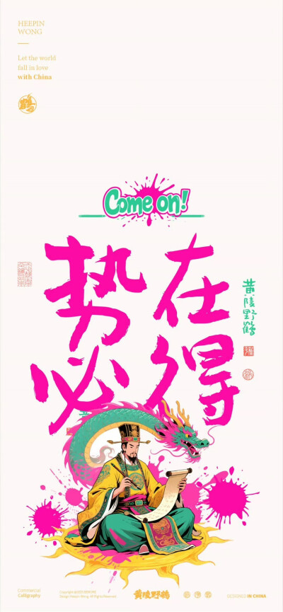 一举夺魁！旗开得胜