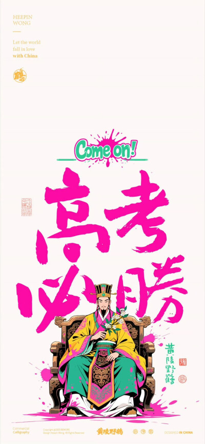 一举夺魁！旗开得胜