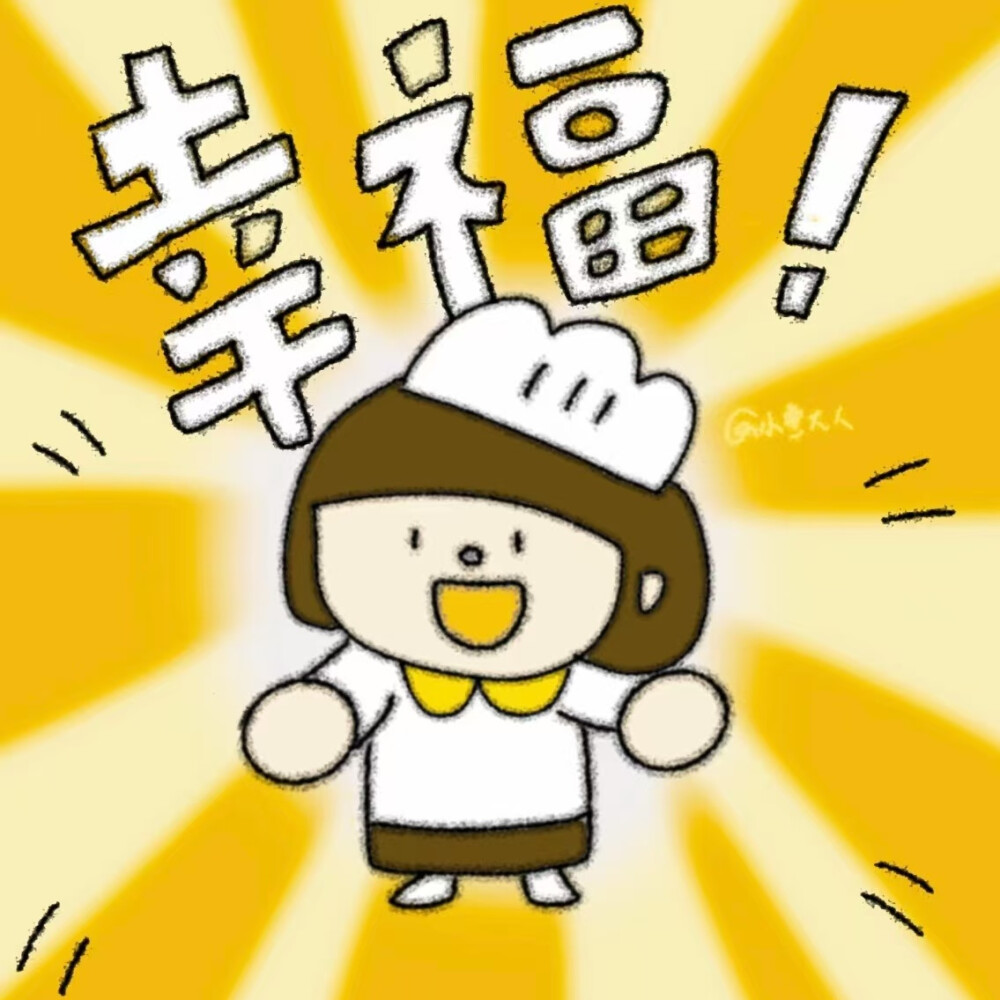 幸运头像