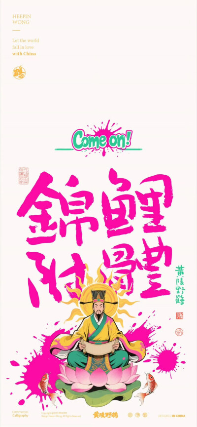 一举夺魁！旗开得胜