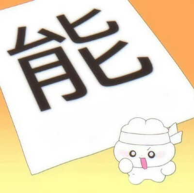 幸运头像