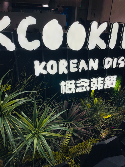 餐厅