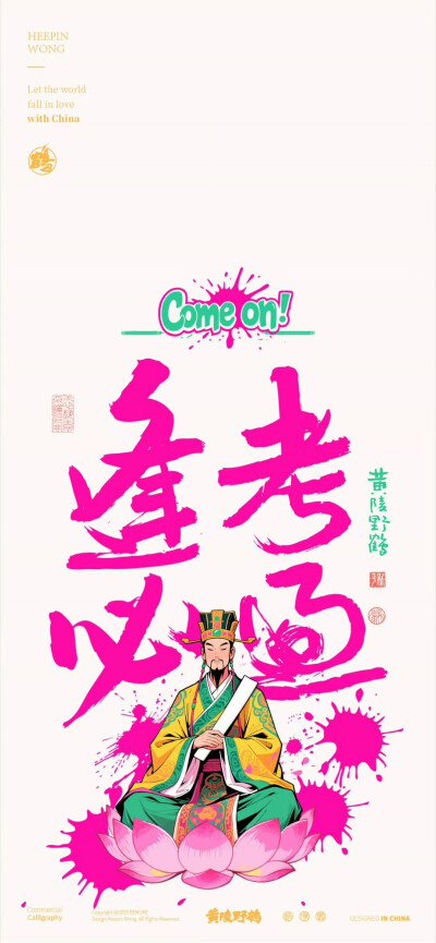 一举夺魁！旗开得胜