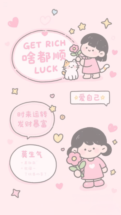 可爱