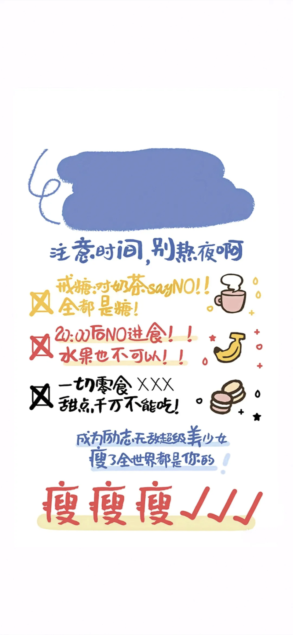 减肥专用