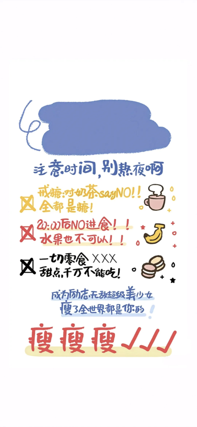 减肥专用