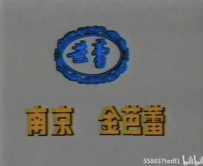 金芭蕾