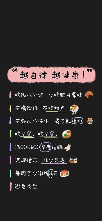 减肥专用