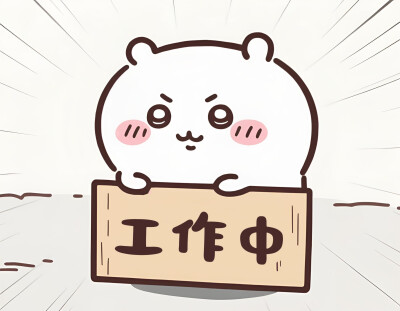 小八