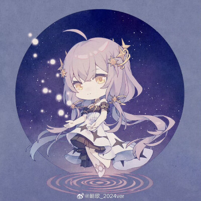 星尘