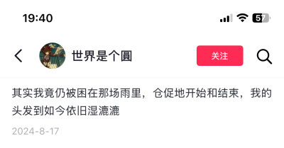 哦…