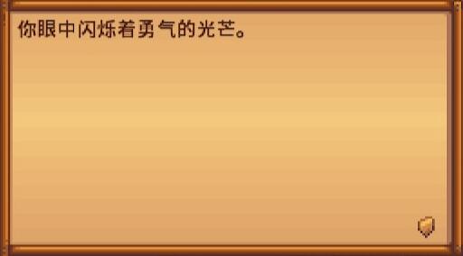星露谷物语素材