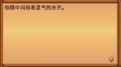 星露谷物语素材
