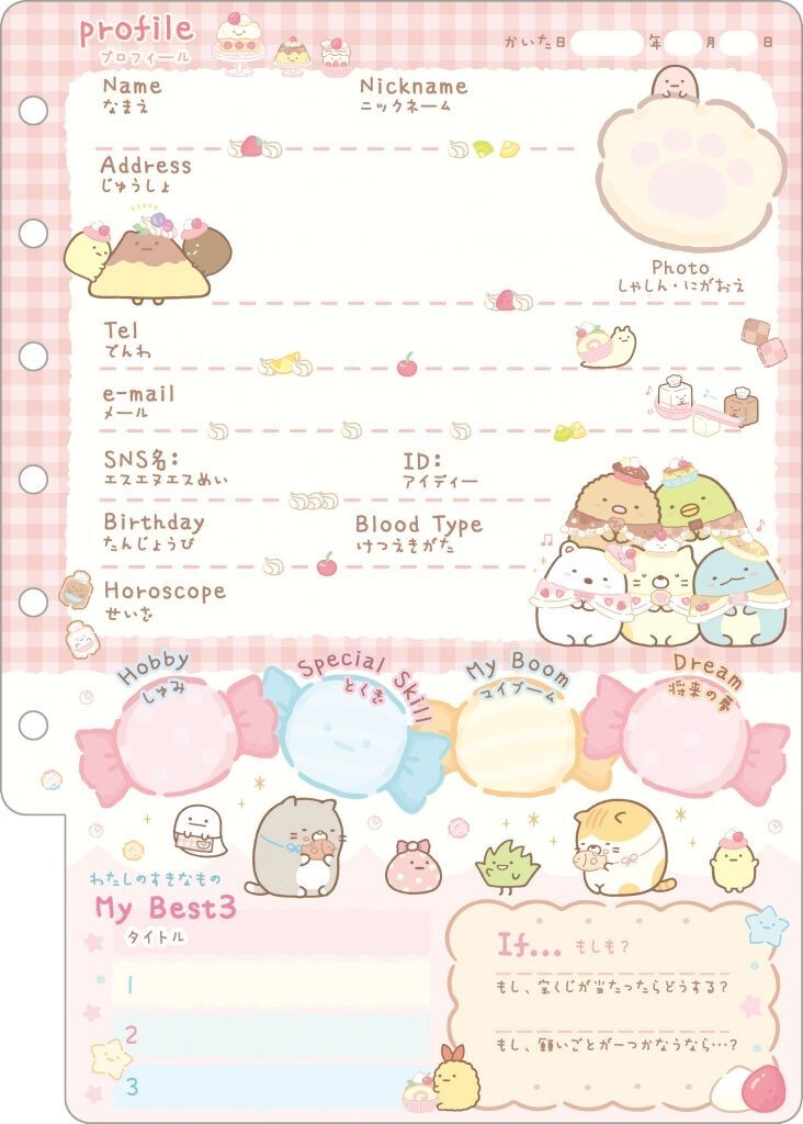 可爱素材｜个人资料卡