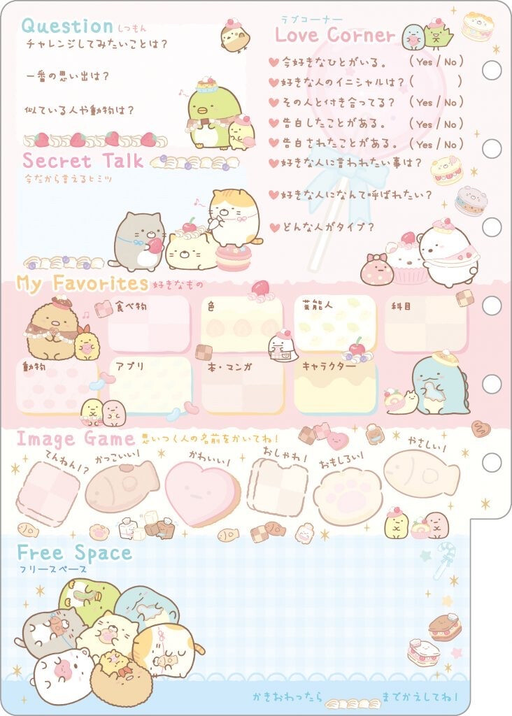 可爱素材｜个人资料卡