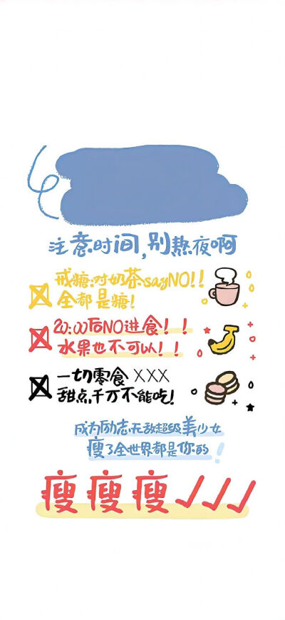 减肥专用