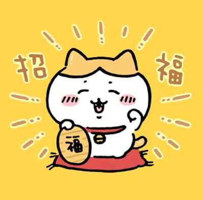 小八