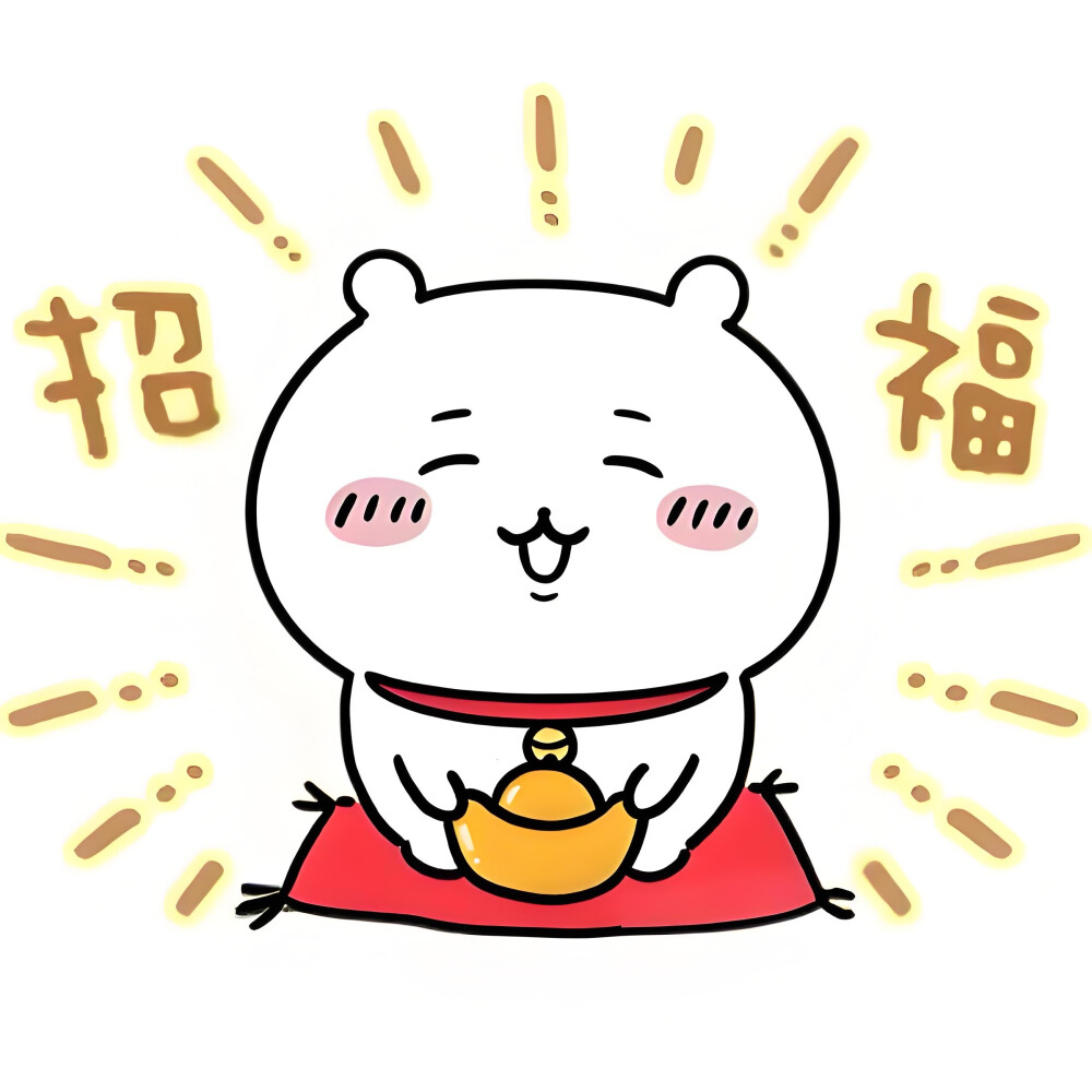 小八