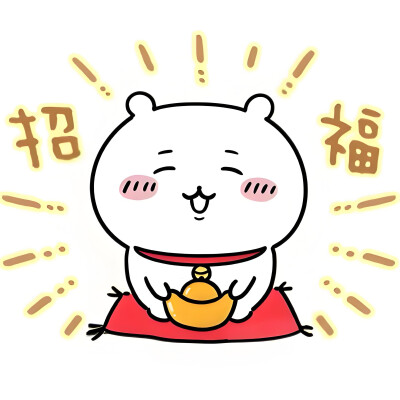 小八