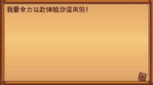 星露谷物语素材3