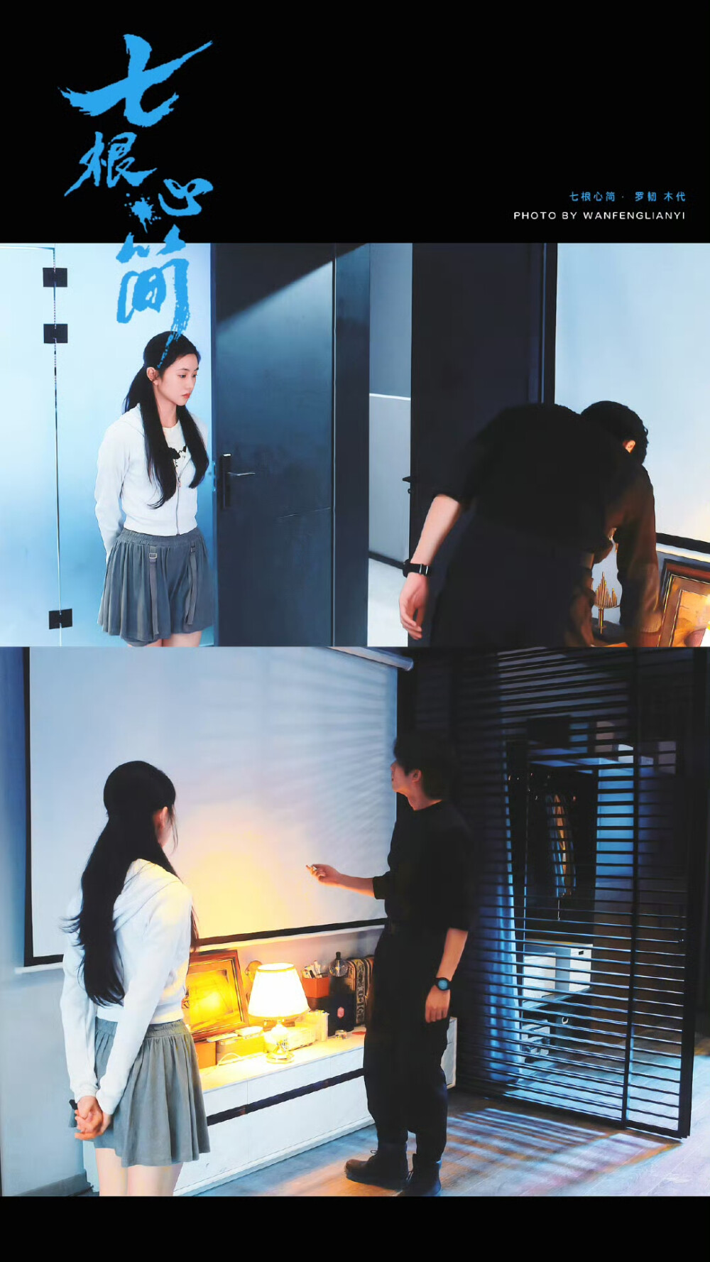 七根心简·木代*罗韧