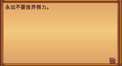 星露谷物语素材2