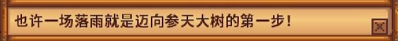星露谷物语素材