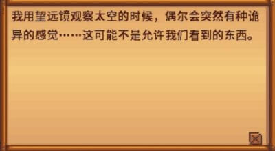 星露谷物语素材