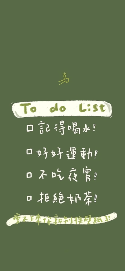 减肥专用