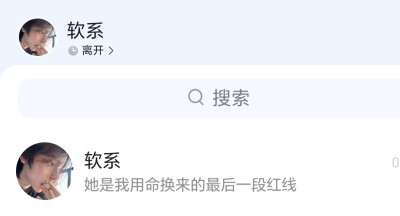 可我不知道，她眼角红红那天也在想我