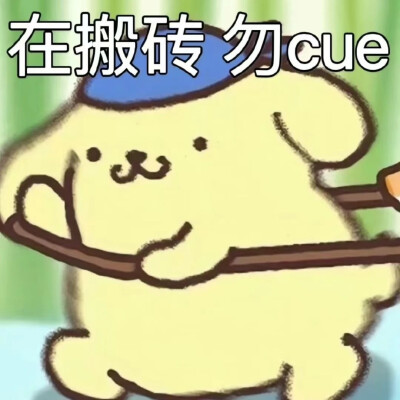 布丁狗