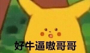 表情包 抽象