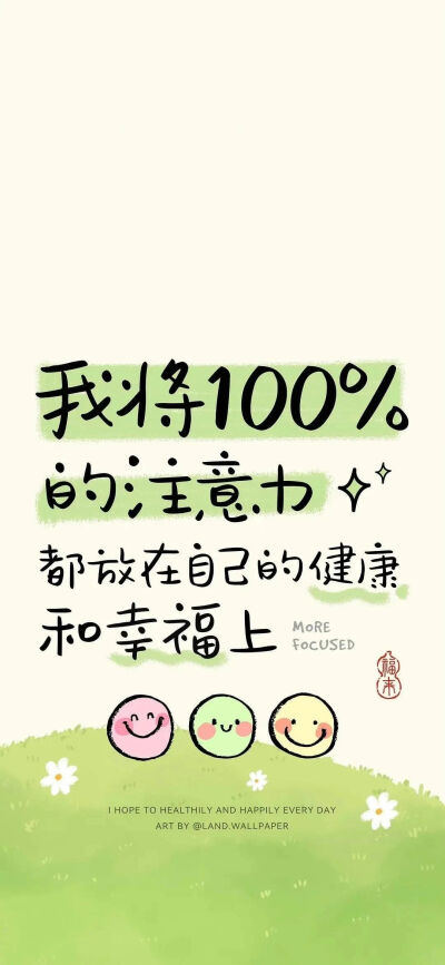 2025.06.12文字壁纸