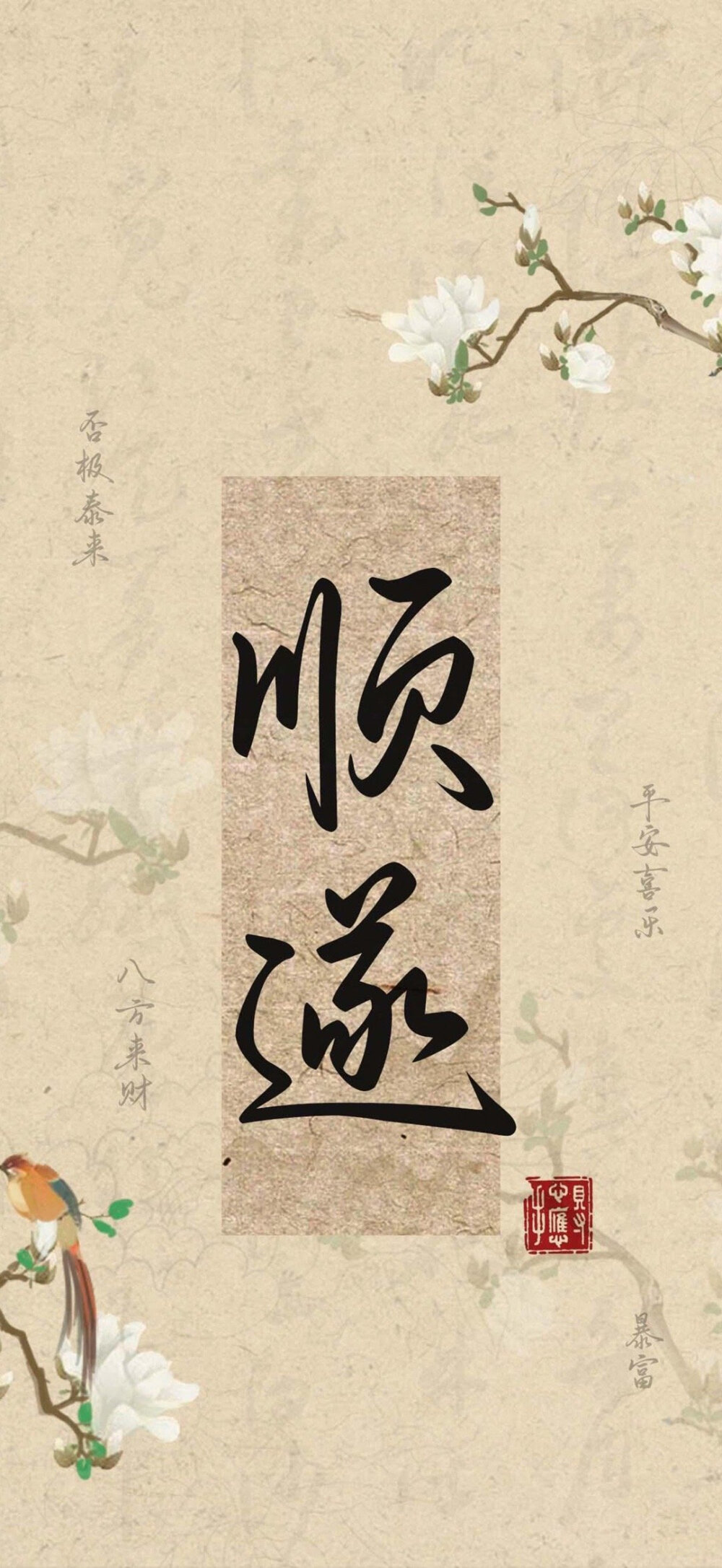 手机壁纸