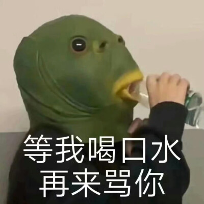 表情包 抽象