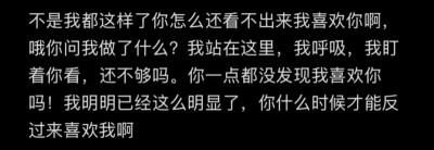 你就不能喜欢我吗！