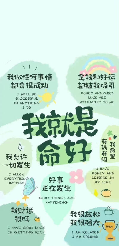 2025.06.12文字壁纸