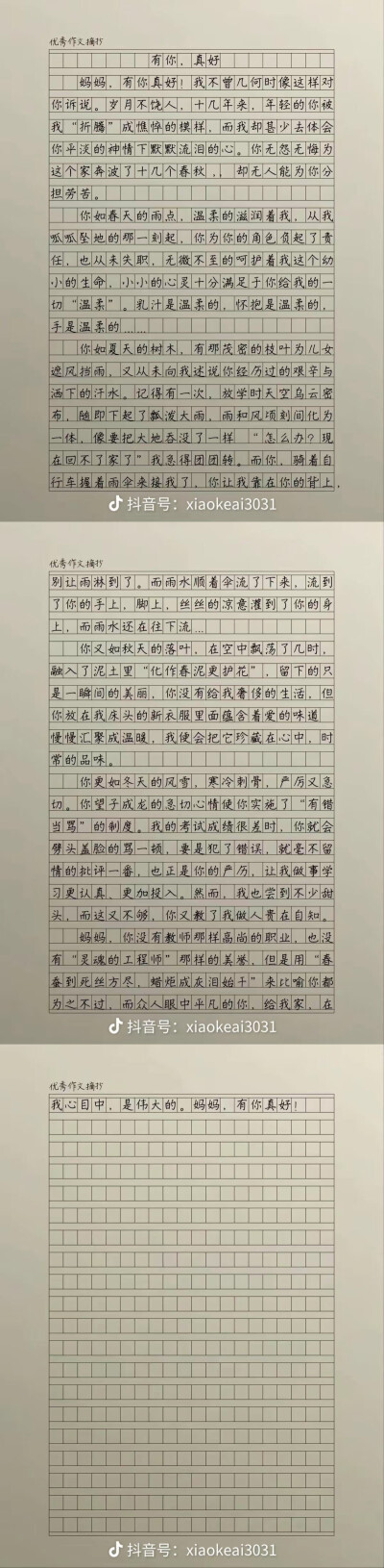 杂