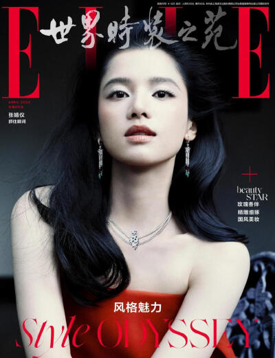 张婧仪
