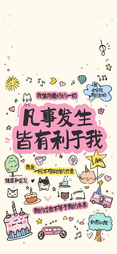 2025.06.12文字壁纸