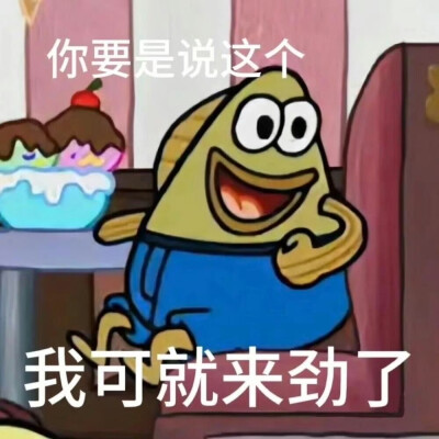 表情包 抽象