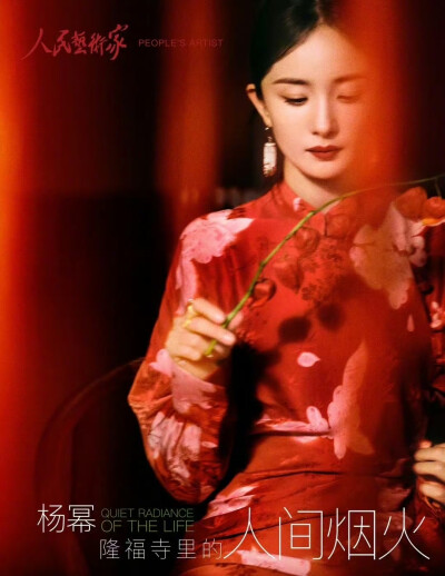 杨幂