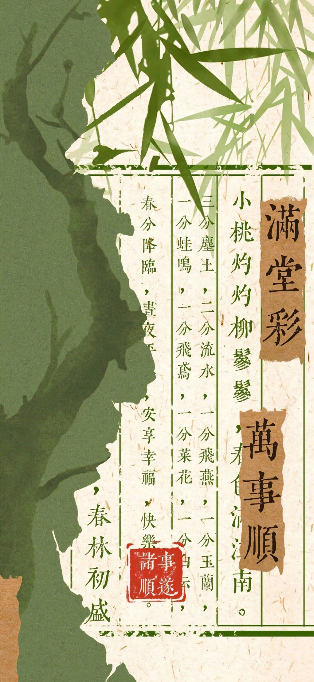 手机壁纸
