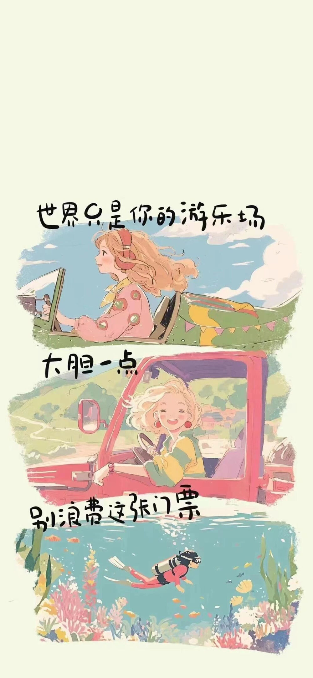 2025.06.12文字壁纸