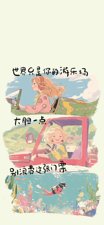 2025.06.12文字壁纸